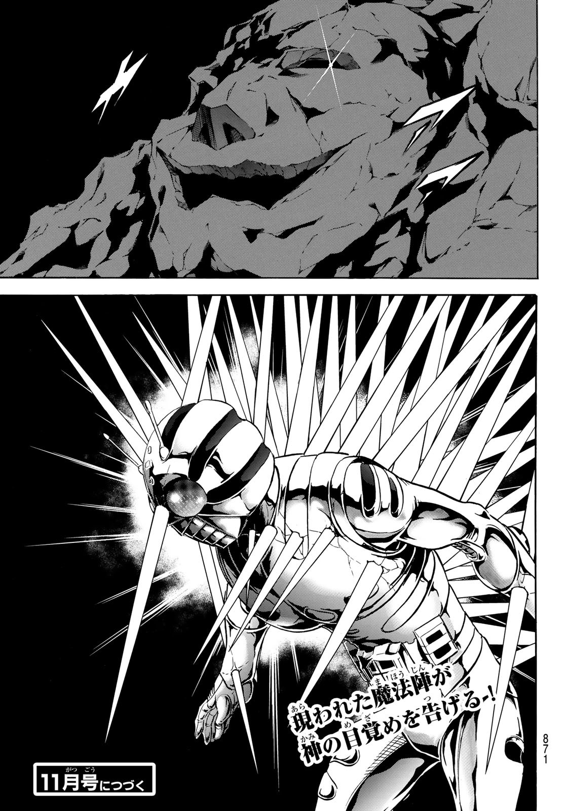 Shin Kamen Rider Spirits Chapter 165 41ページ
