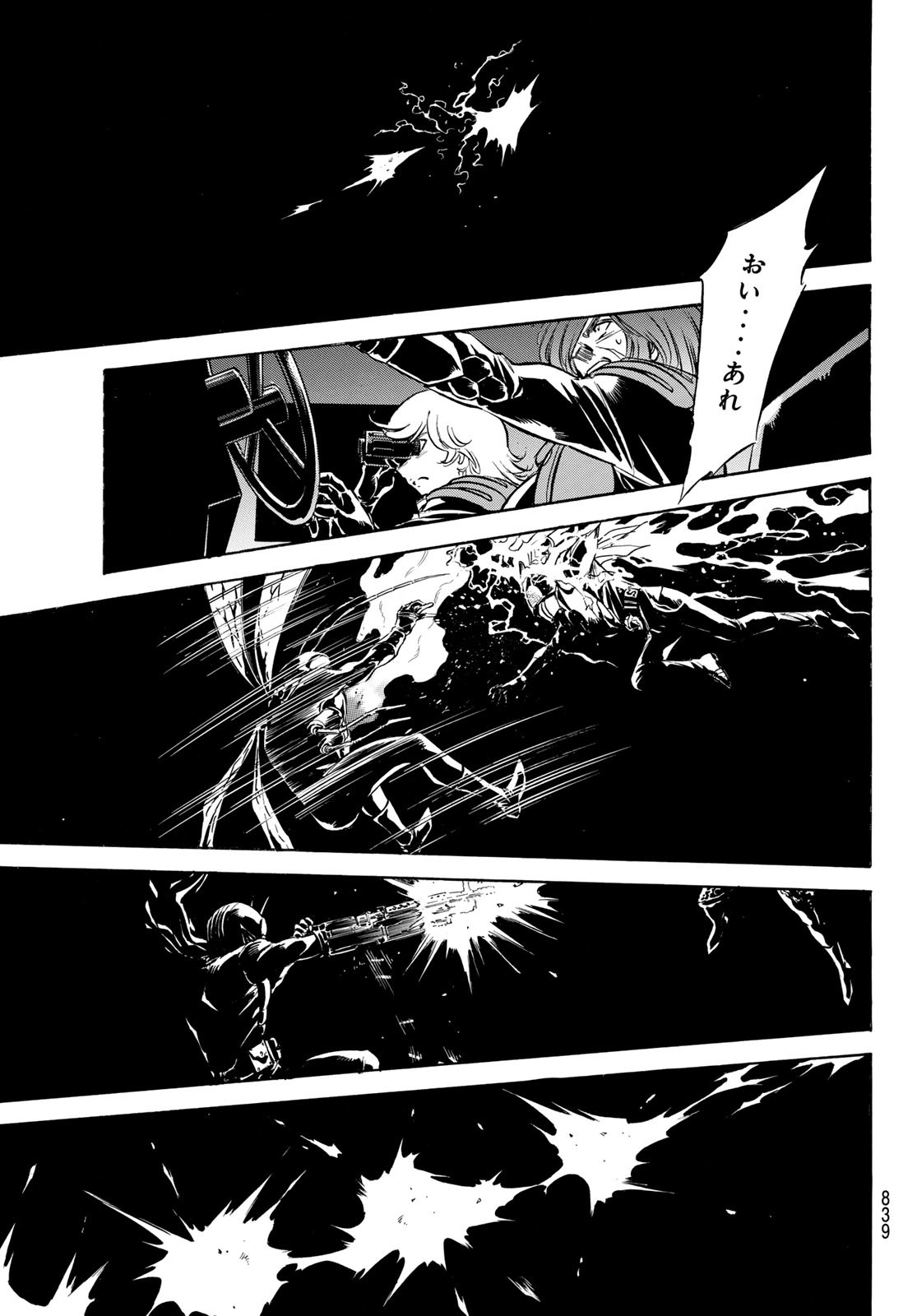 Shin Kamen Rider Spirits Chapter 165 9ページ