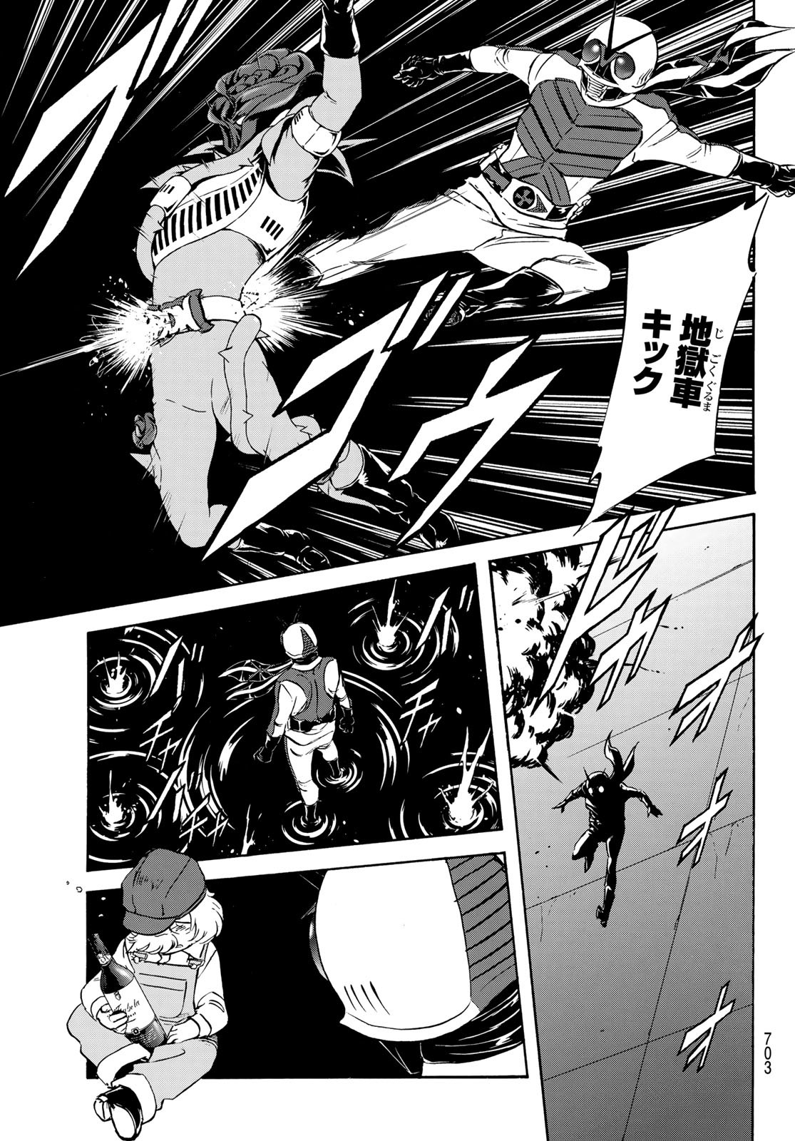 Shin Kamen Rider Spirits Chapter 166 11ページ