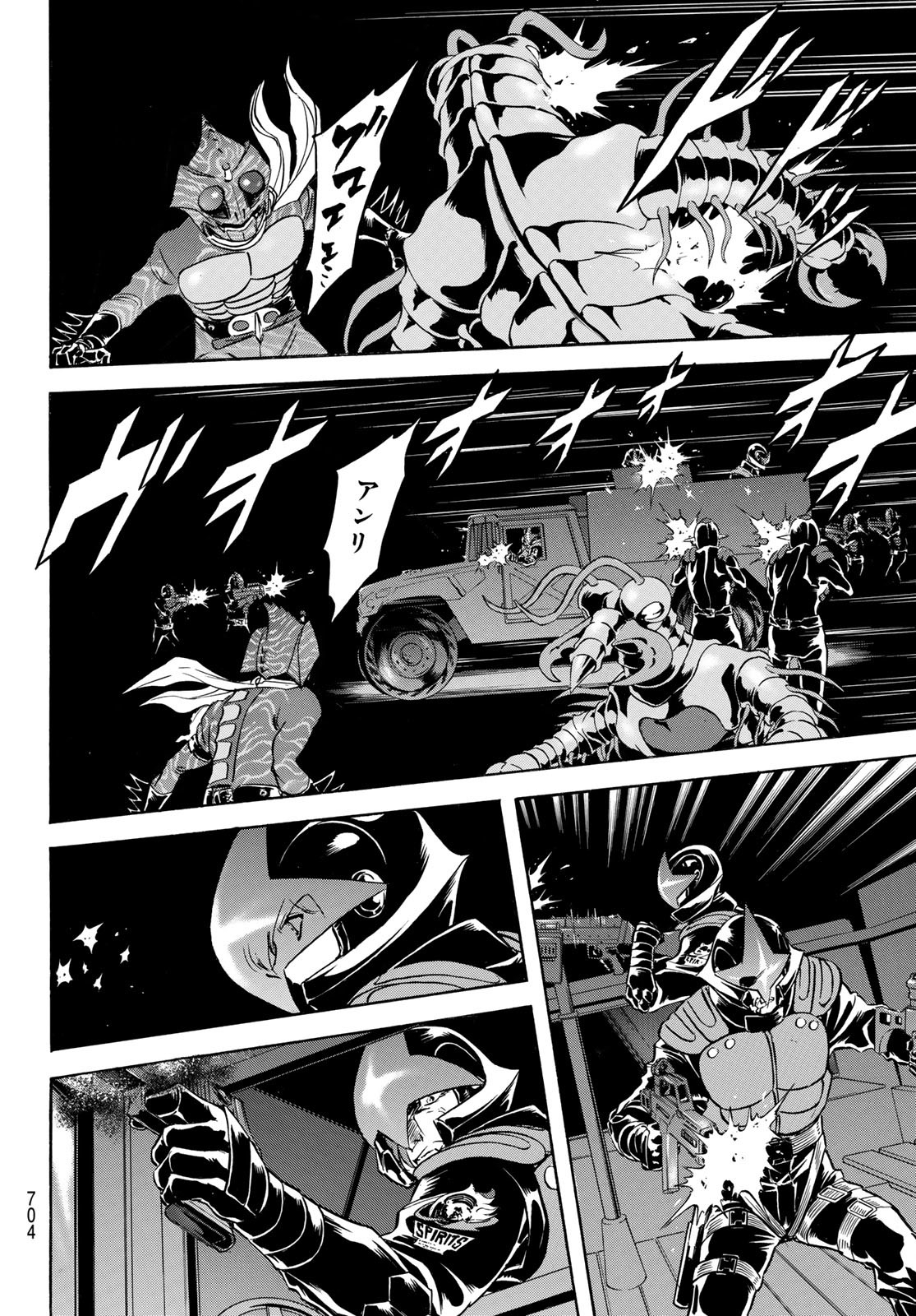 Shin Kamen Rider Spirits Chapter 166 12ページ
