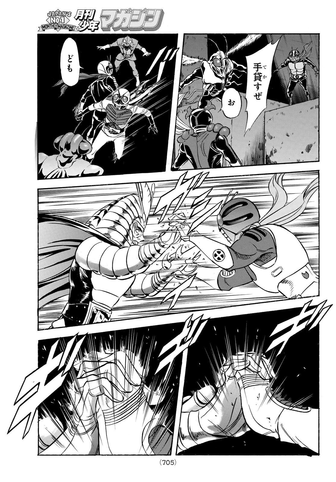Shin Kamen Rider Spirits Chapter 166 13ページ