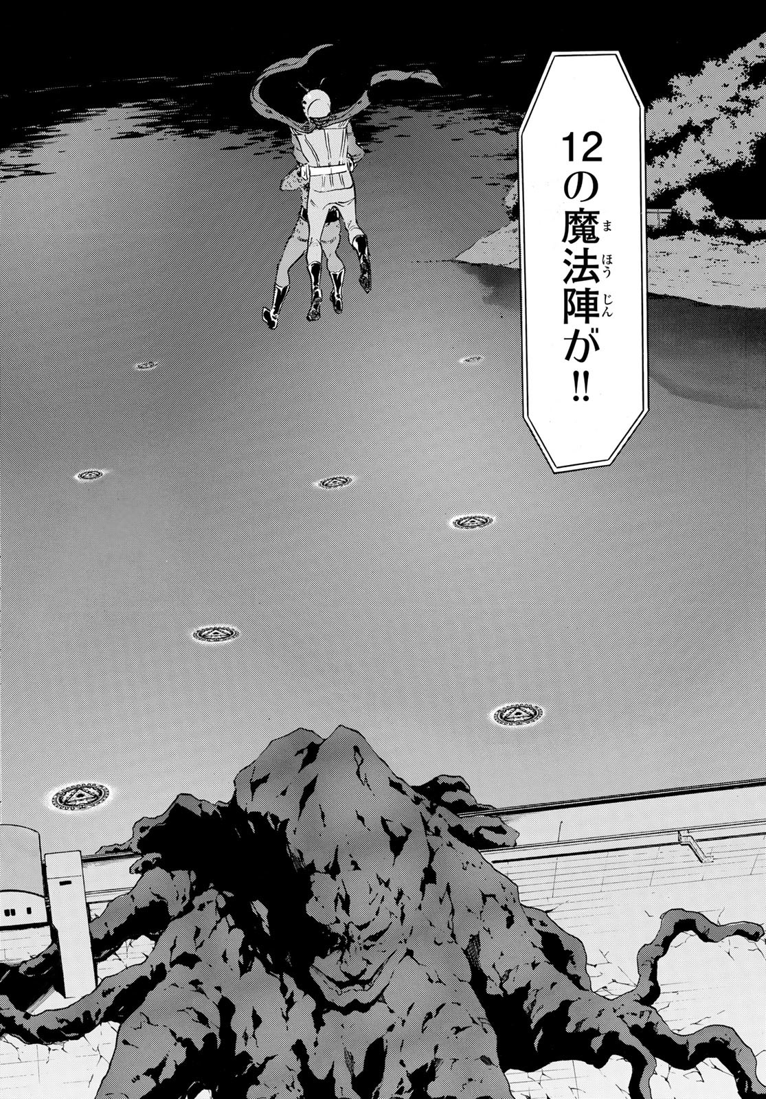 Shin Kamen Rider Spirits Chapter 166 16ページ