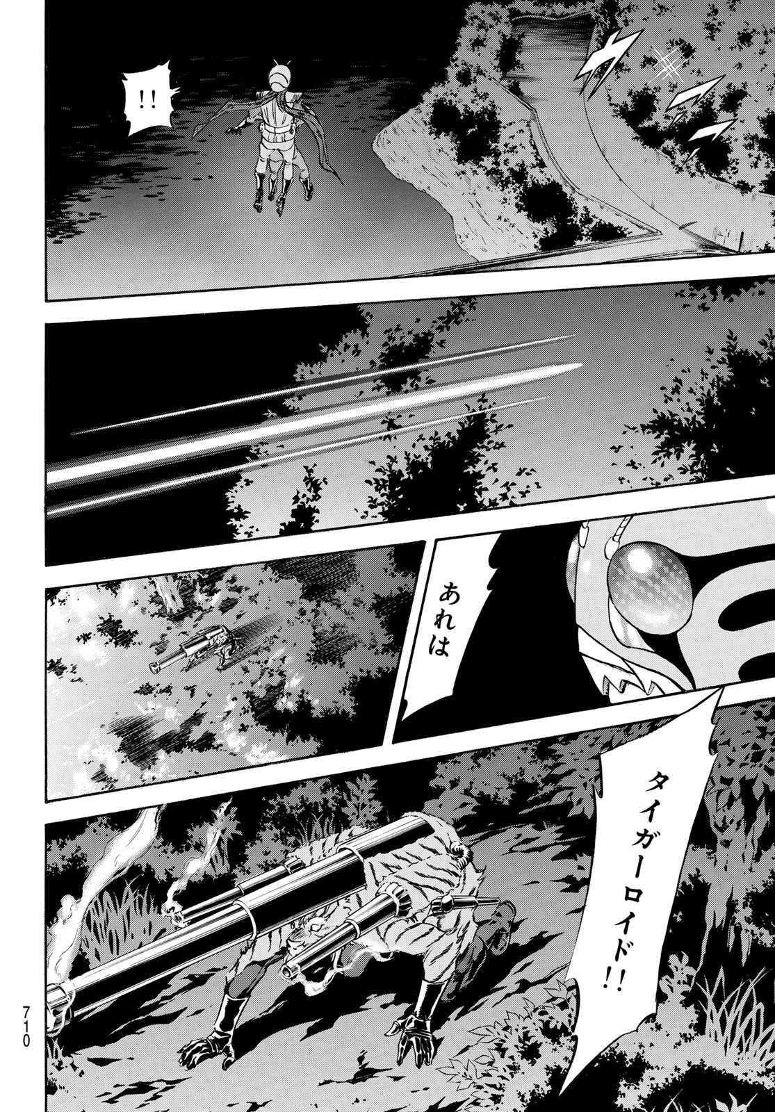 Shin Kamen Rider Spirits Chapter 166 18ページ