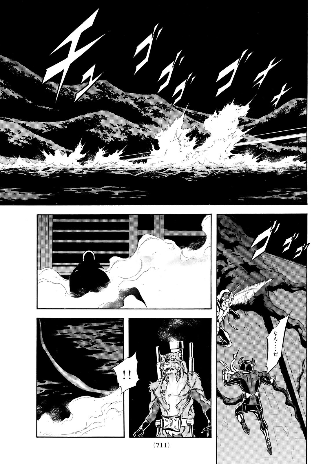 Shin Kamen Rider Spirits Chapter 166 19ページ
