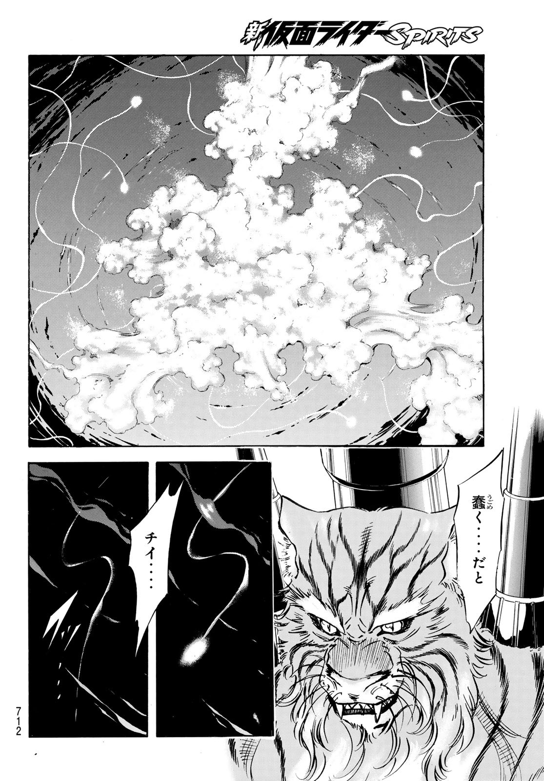 Shin Kamen Rider Spirits Chapter 166 20ページ