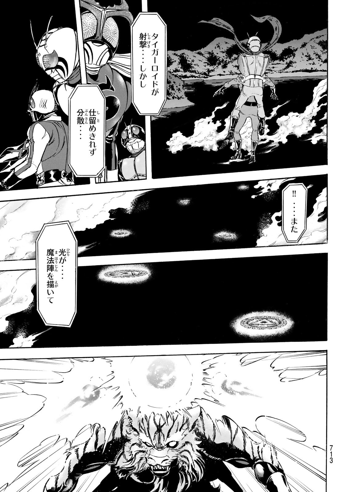Shin Kamen Rider Spirits Chapter 166 21ページ