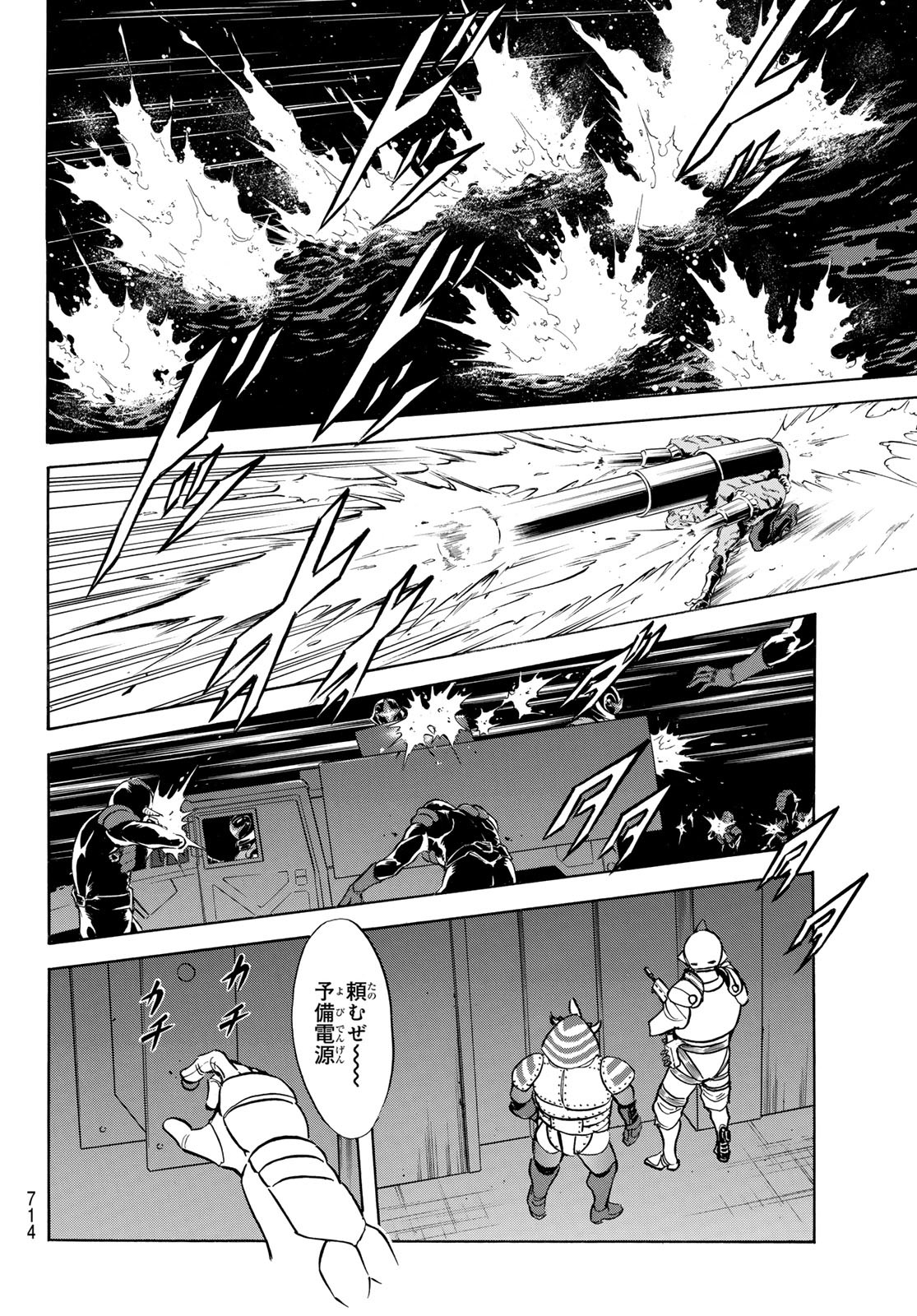 Shin Kamen Rider Spirits Chapter 166 22ページ