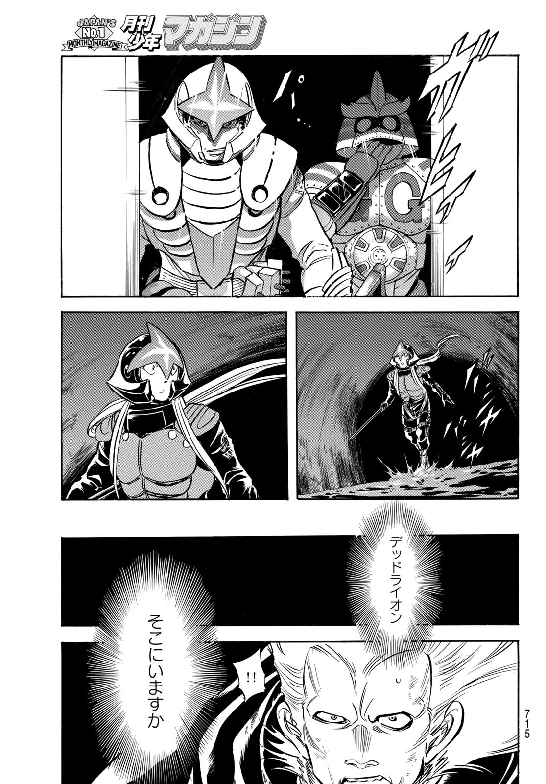 Shin Kamen Rider Spirits Chapter 166 23ページ