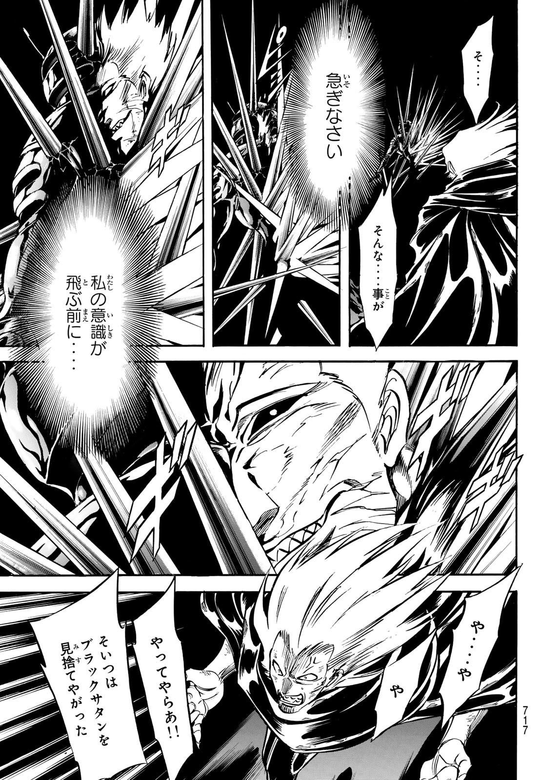 Shin Kamen Rider Spirits Chapter 166 25ページ