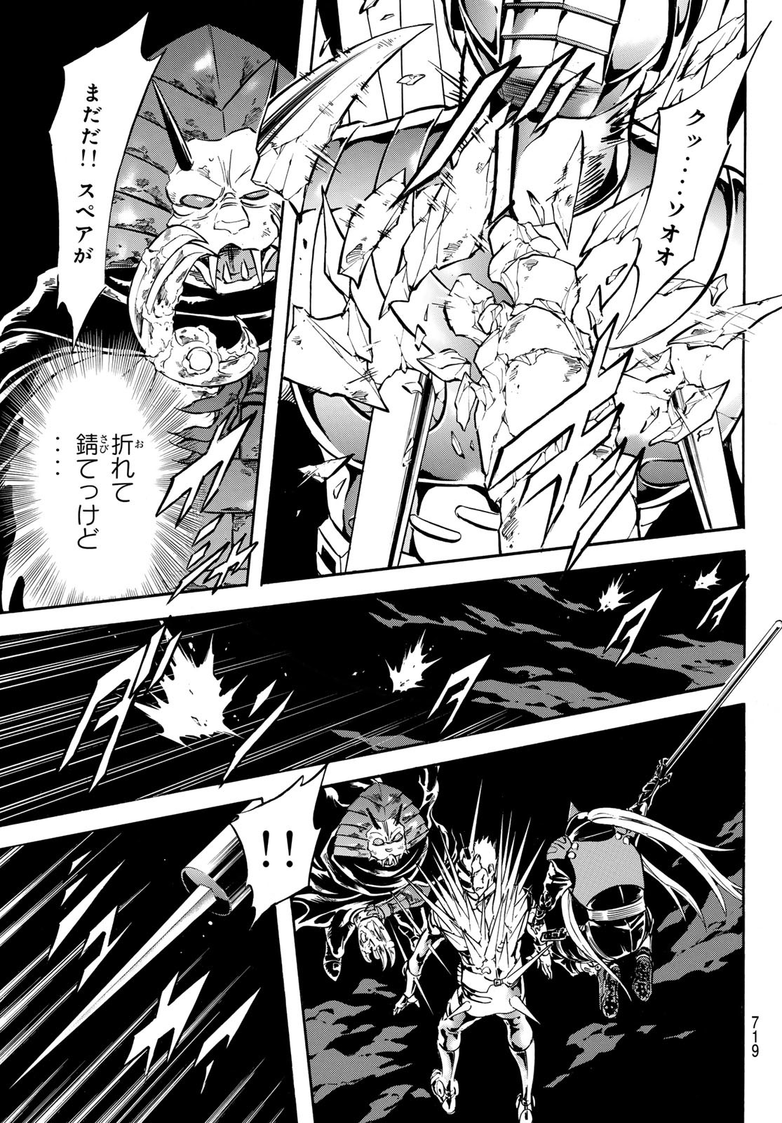 Shin Kamen Rider Spirits Chapter 166 27ページ