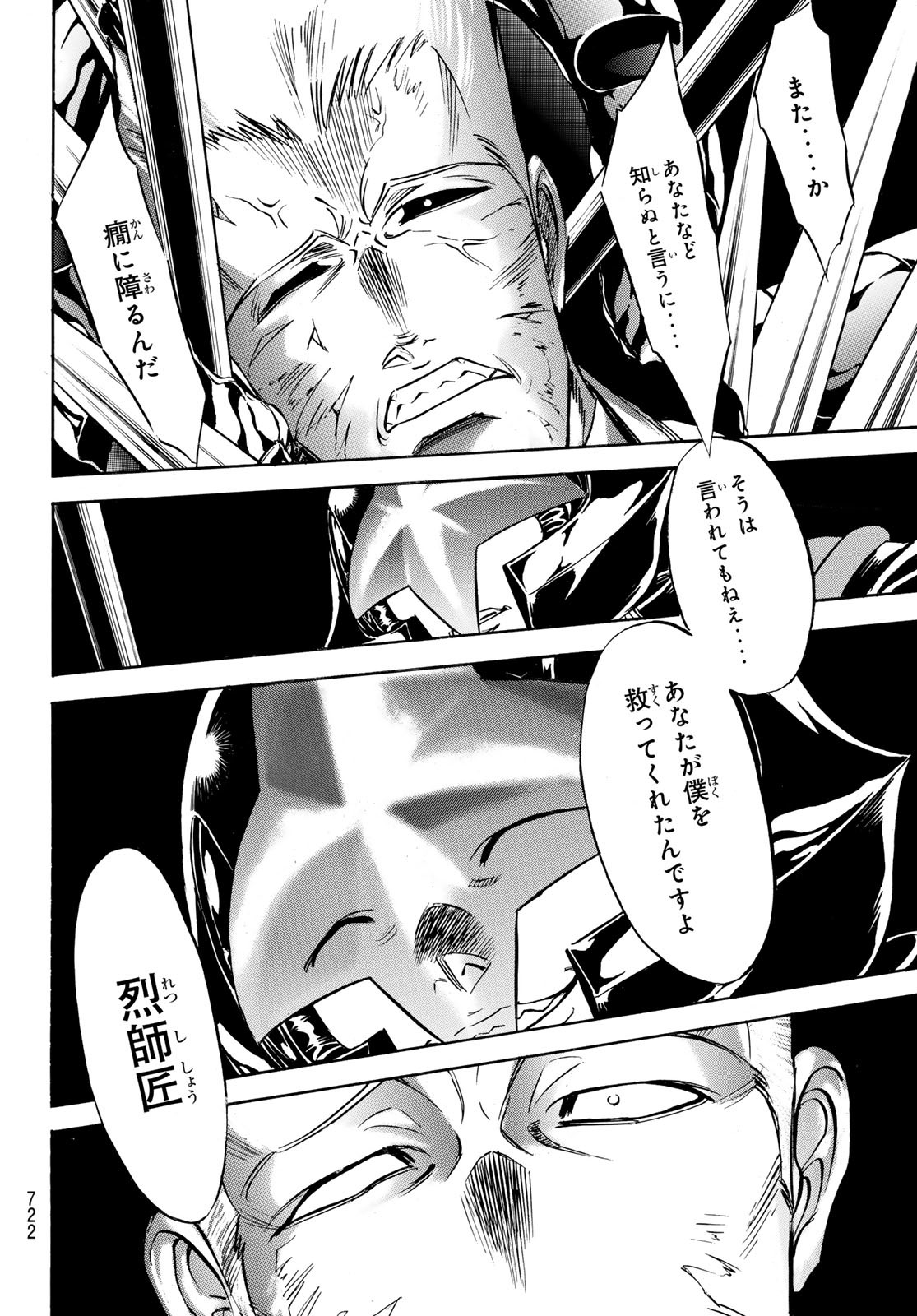 Shin Kamen Rider Spirits Chapter 166 30ページ