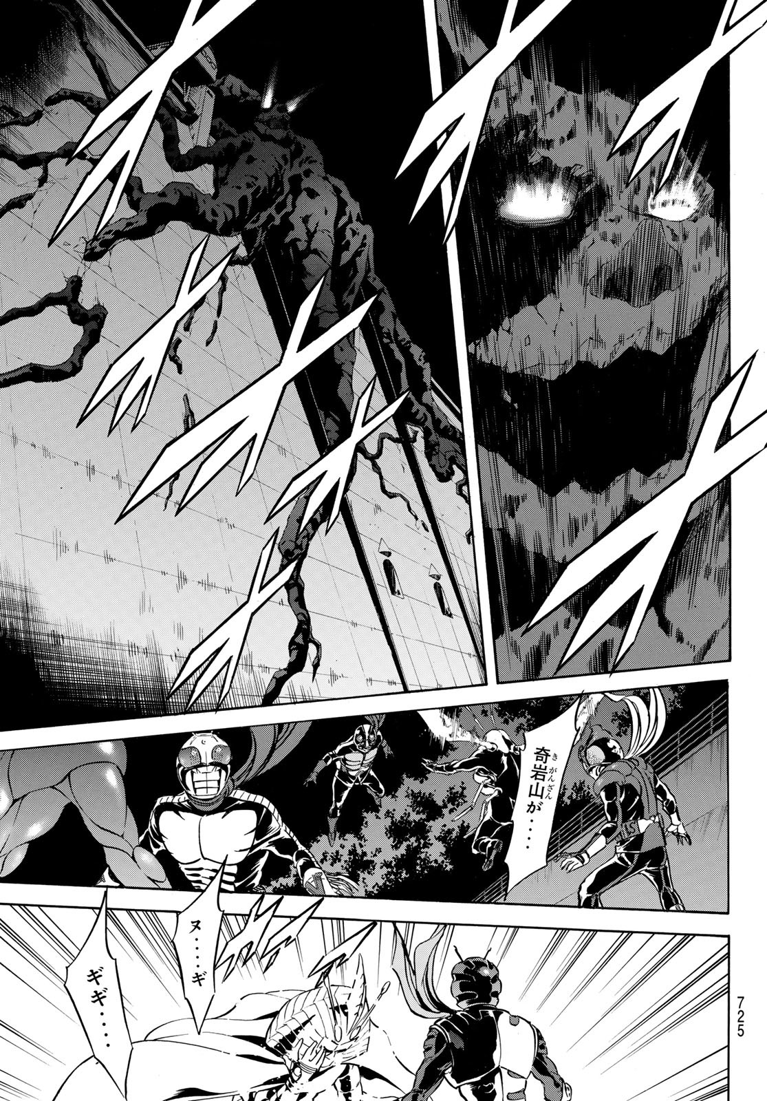 Shin Kamen Rider Spirits Chapter 166 33ページ