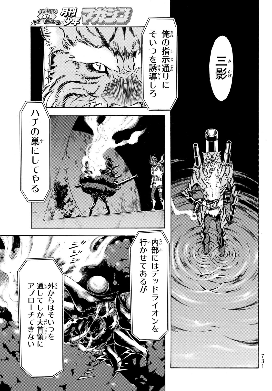 Shin Kamen Rider Spirits Chapter 166 39ページ