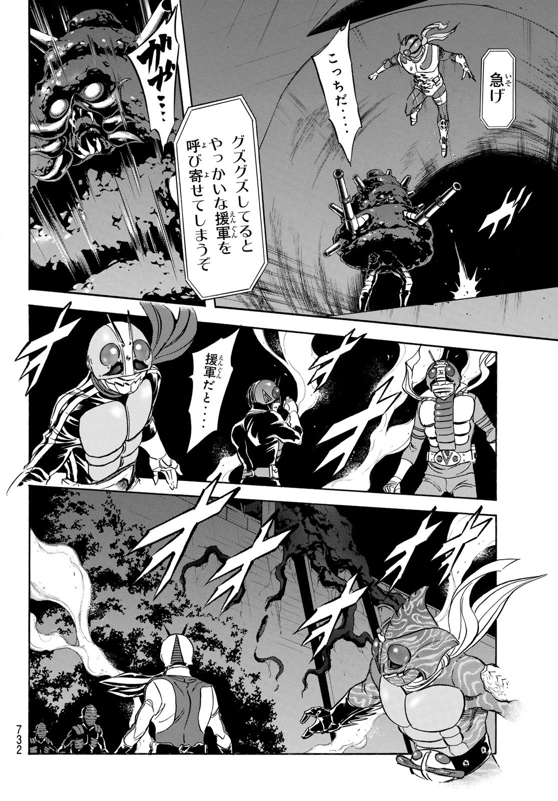 Shin Kamen Rider Spirits Chapter 166 40ページ