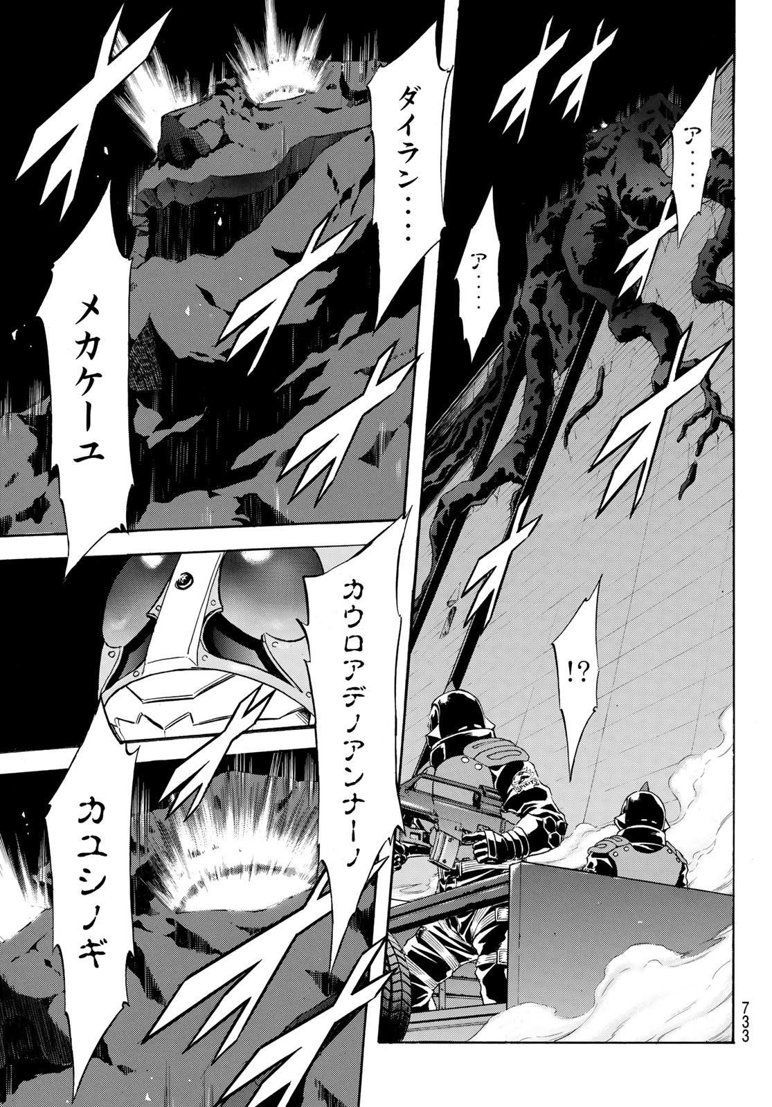 Shin Kamen Rider Spirits Chapter 166 41ページ