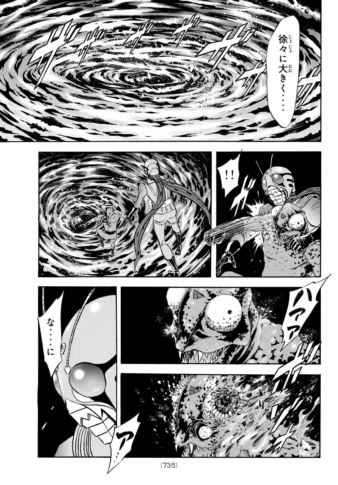 Shin Kamen Rider Spirits Chapter 166 43ページ