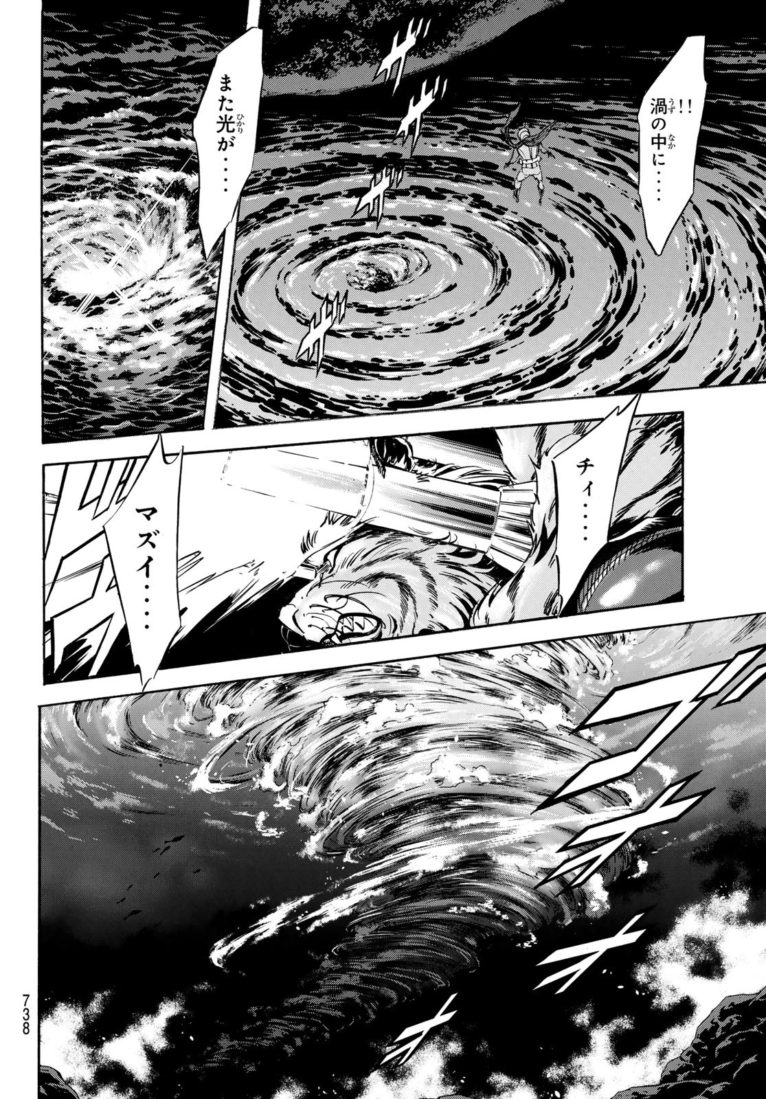 Shin Kamen Rider Spirits Chapter 166 46ページ