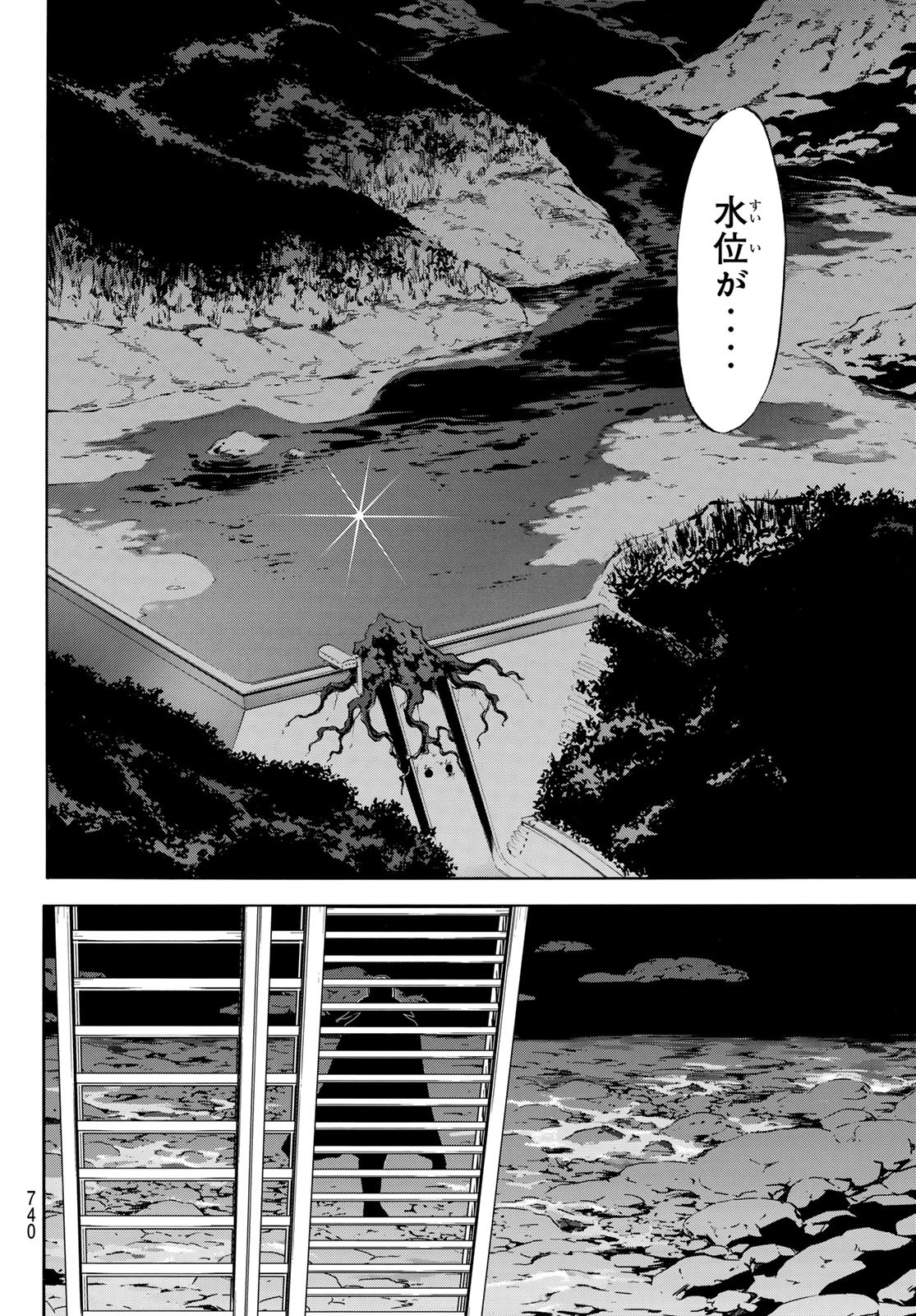 Shin Kamen Rider Spirits Chapter 166 48ページ