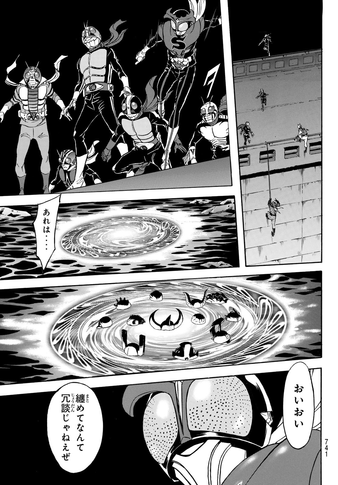 Shin Kamen Rider Spirits Chapter 166 49ページ