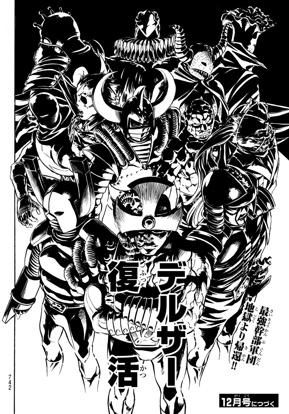 Shin Kamen Rider Spirits Chapter 166 50ページ