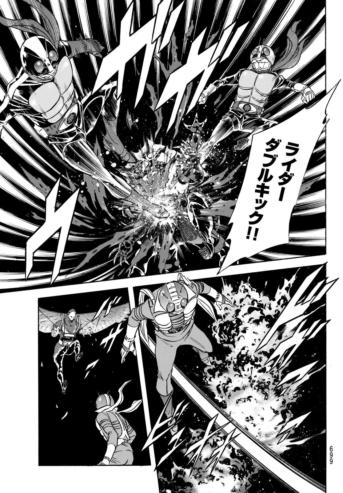 Shin Kamen Rider Spirits Chapter 166 7ページ