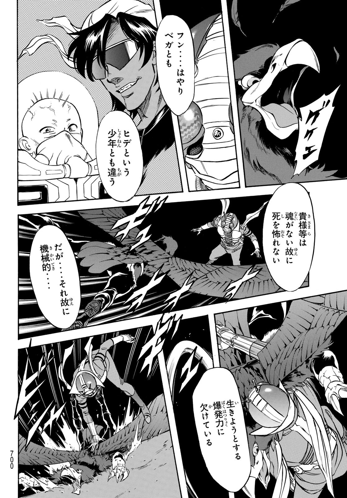 Shin Kamen Rider Spirits Chapter 166 8ページ