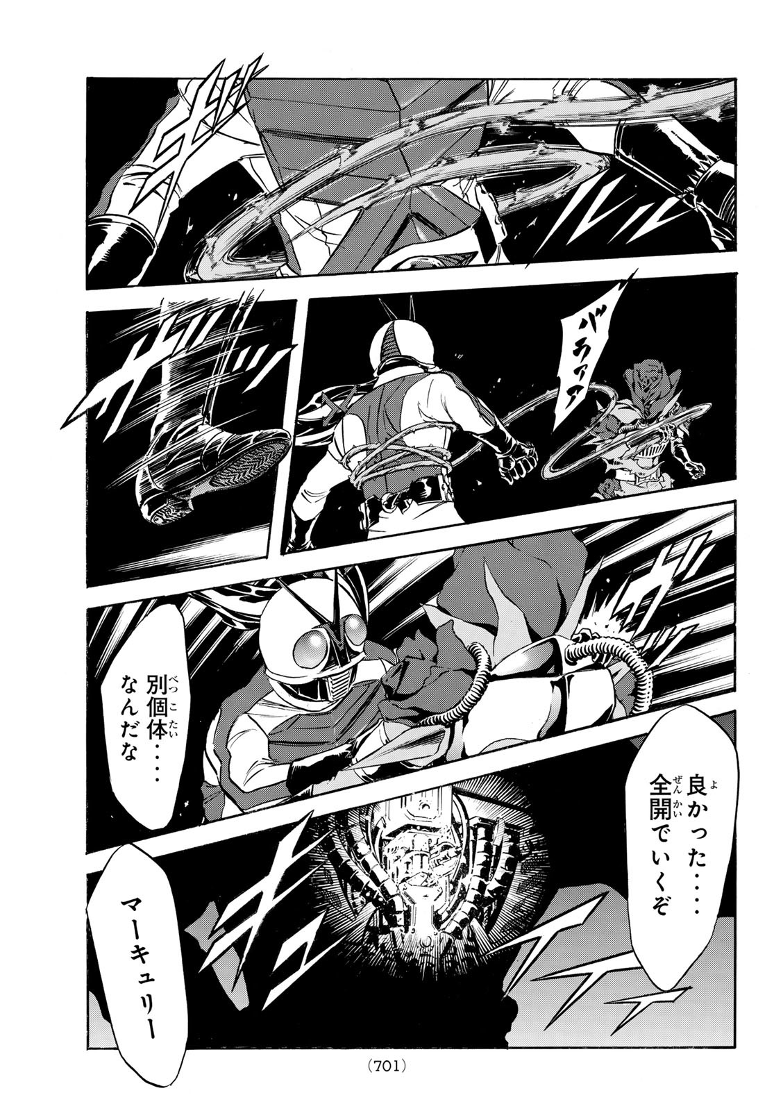 Shin Kamen Rider Spirits Chapter 166 9ページ