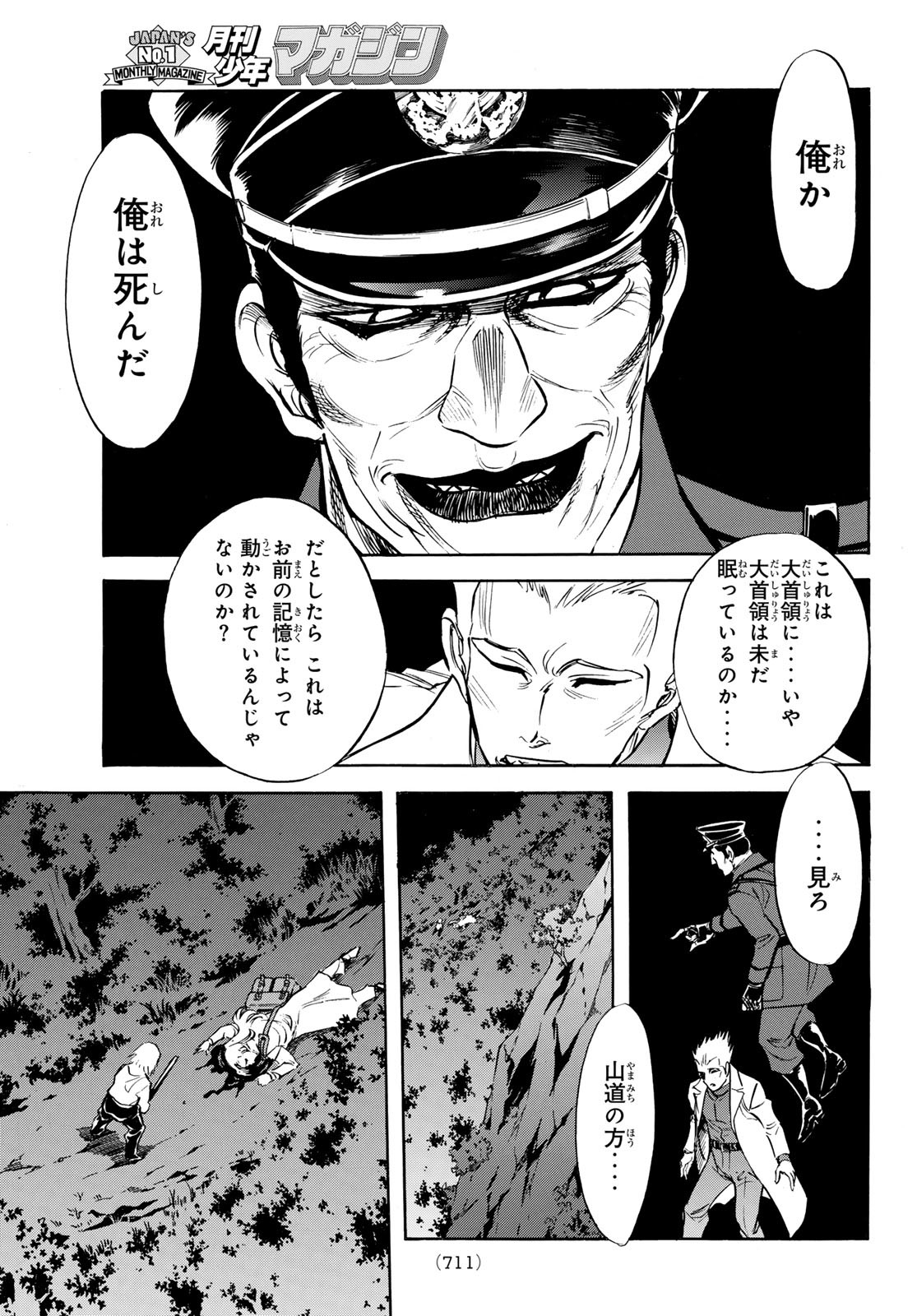 Shin Kamen Rider Spirits Chapter 167 13ページ