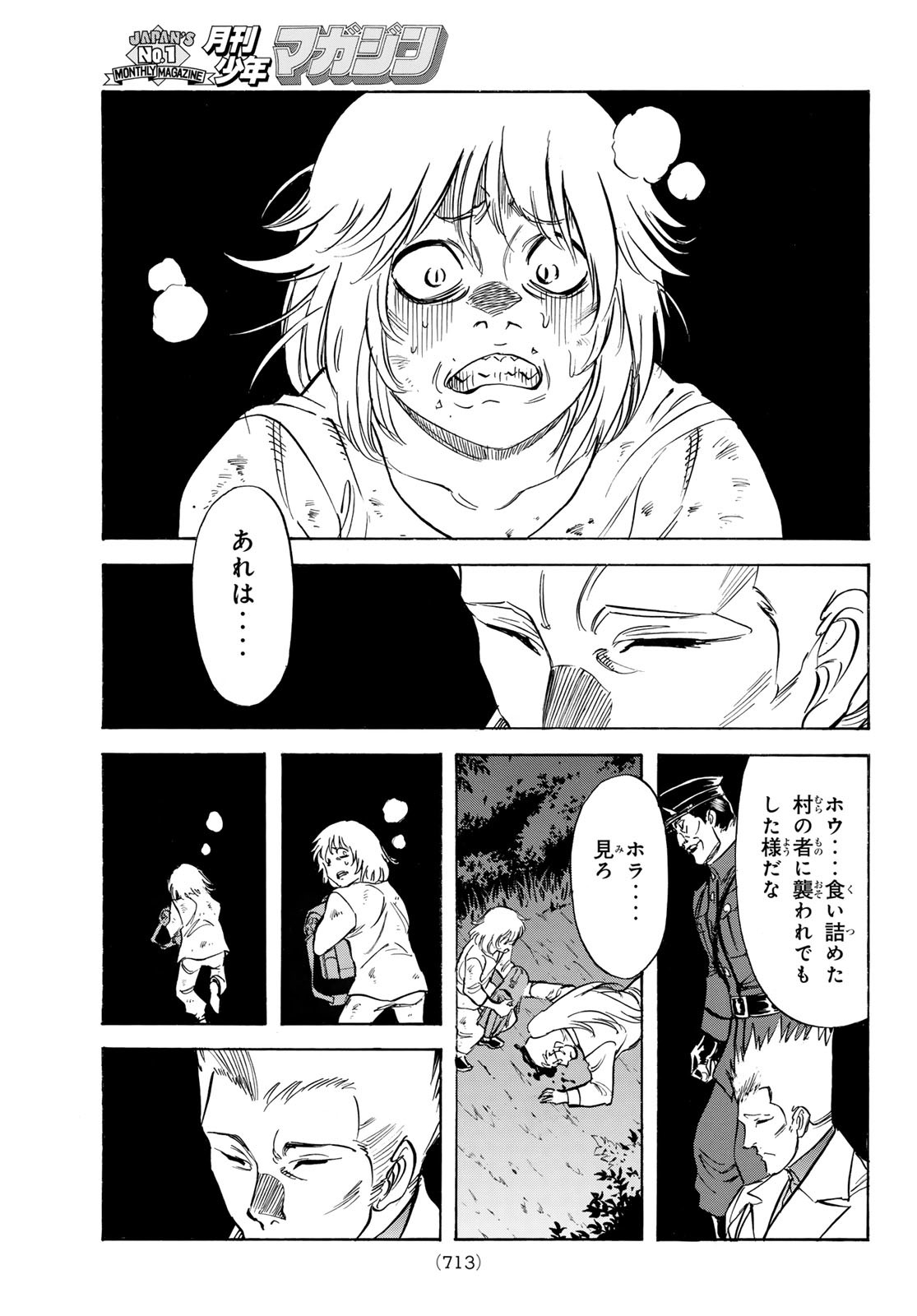 Shin Kamen Rider Spirits Chapter 167 15ページ