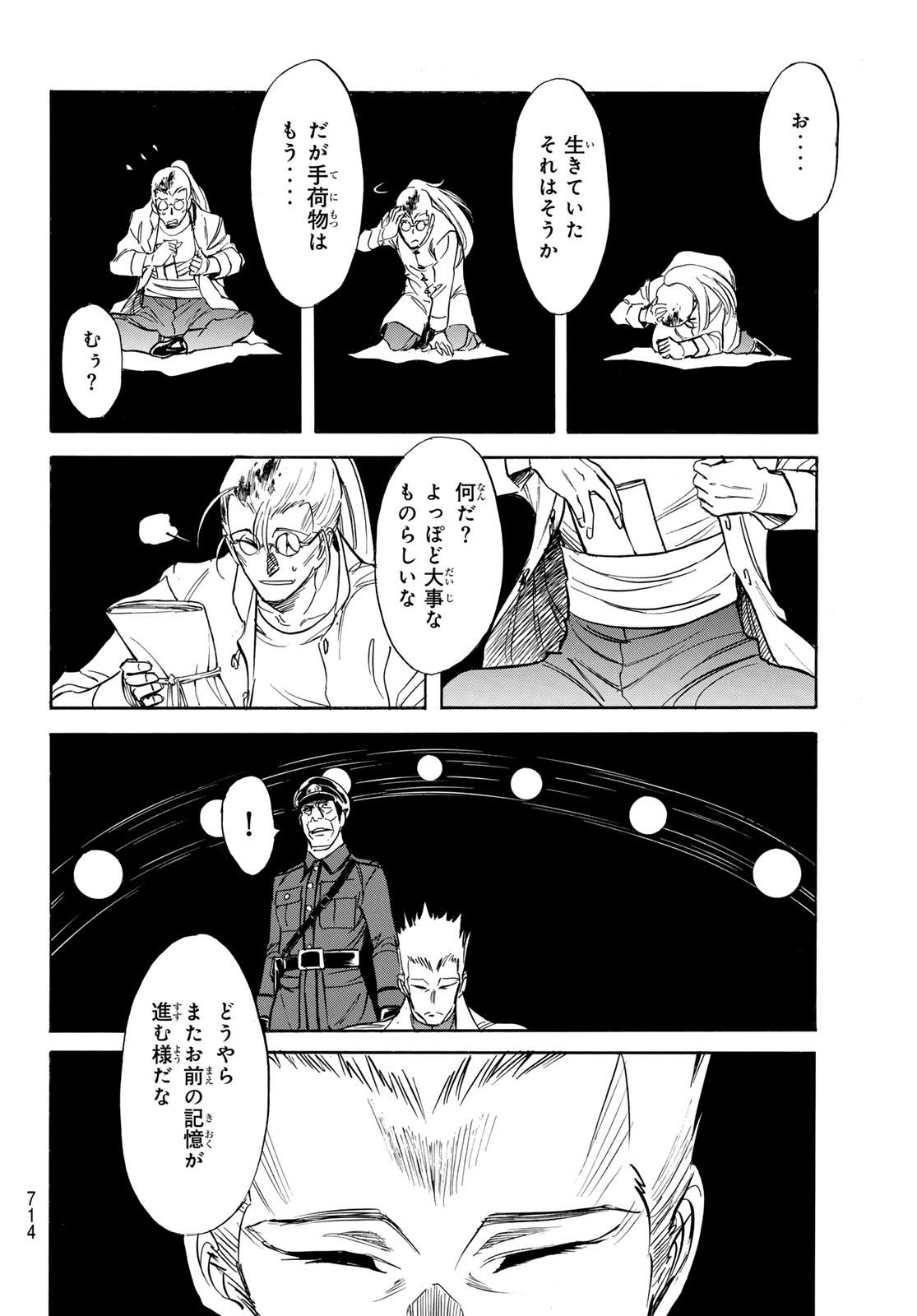 Shin Kamen Rider Spirits Chapter 167 16ページ