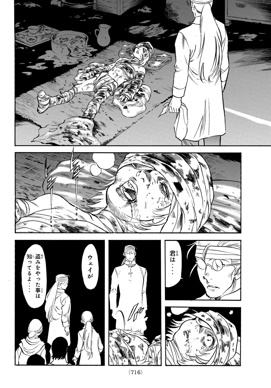 Shin Kamen Rider Spirits Chapter 167 18ページ