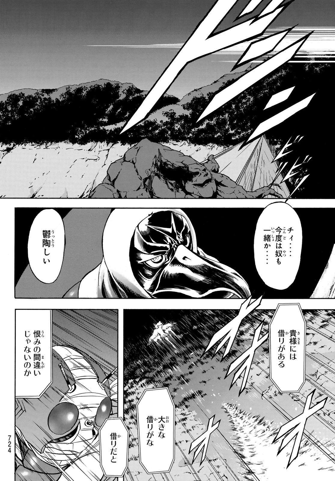 Shin Kamen Rider Spirits Chapter 167 26ページ