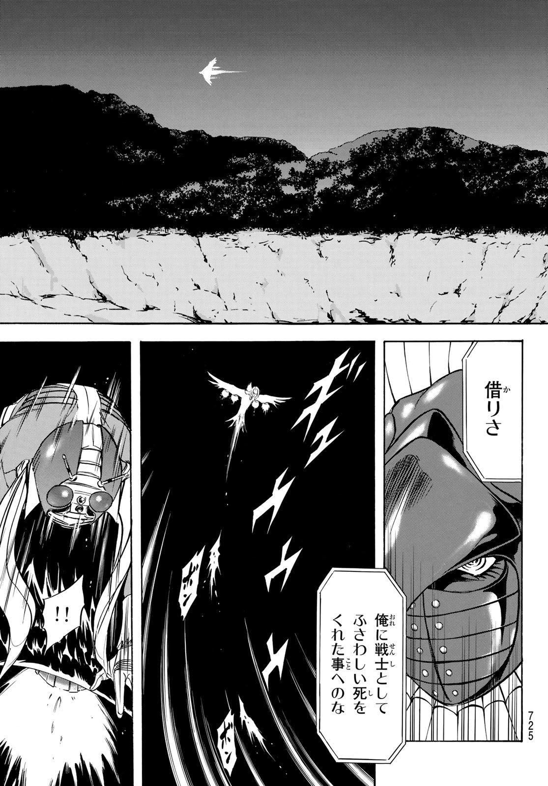Shin Kamen Rider Spirits Chapter 167 27ページ