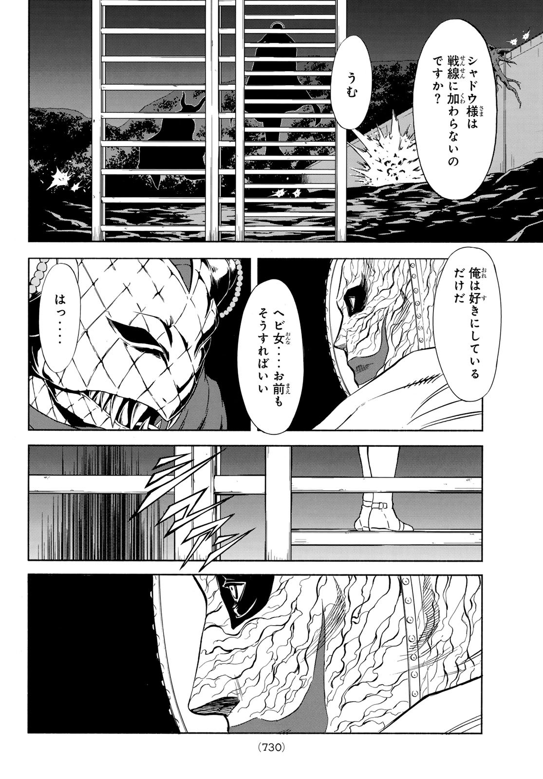 Shin Kamen Rider Spirits Chapter 167 32ページ