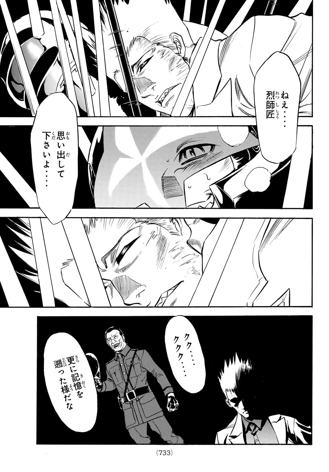 Shin Kamen Rider Spirits Chapter 167 35ページ