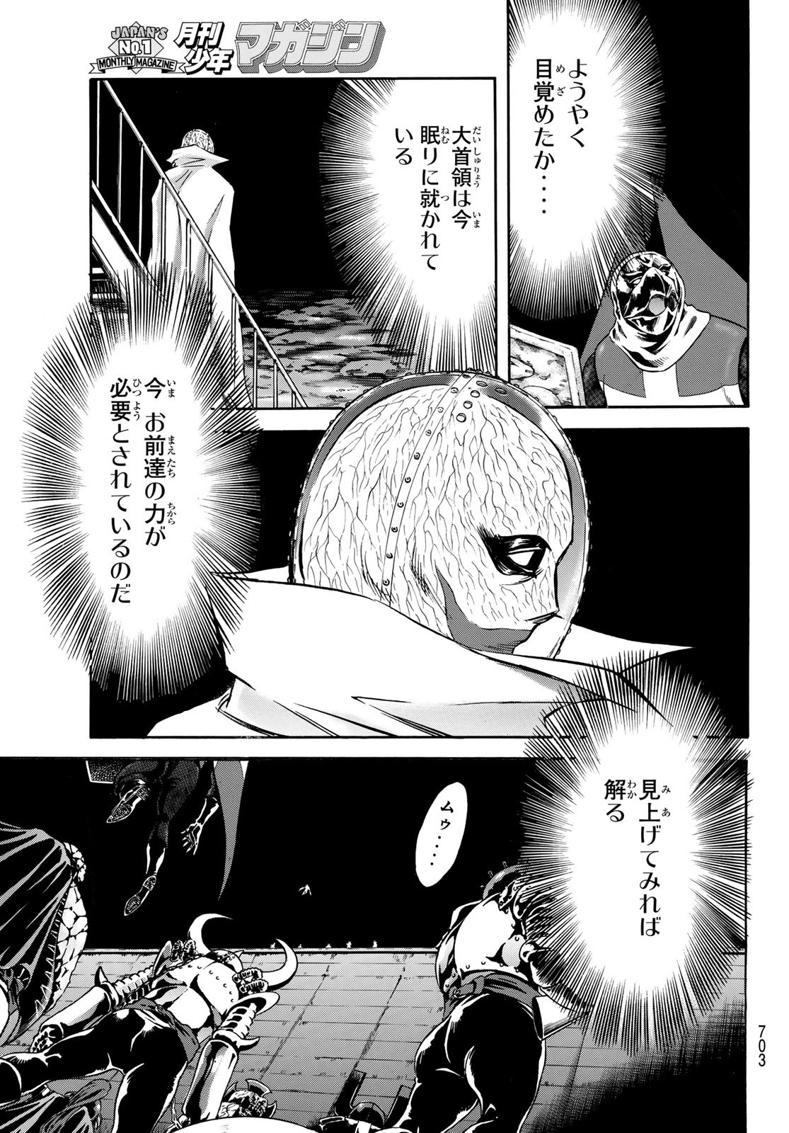 Shin Kamen Rider Spirits Chapter 167 5ページ