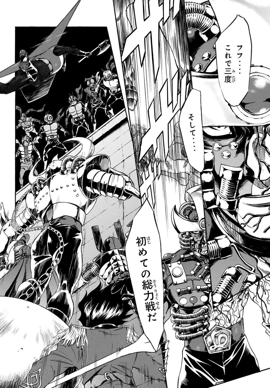 Shin Kamen Rider Spirits Chapter 167 8ページ