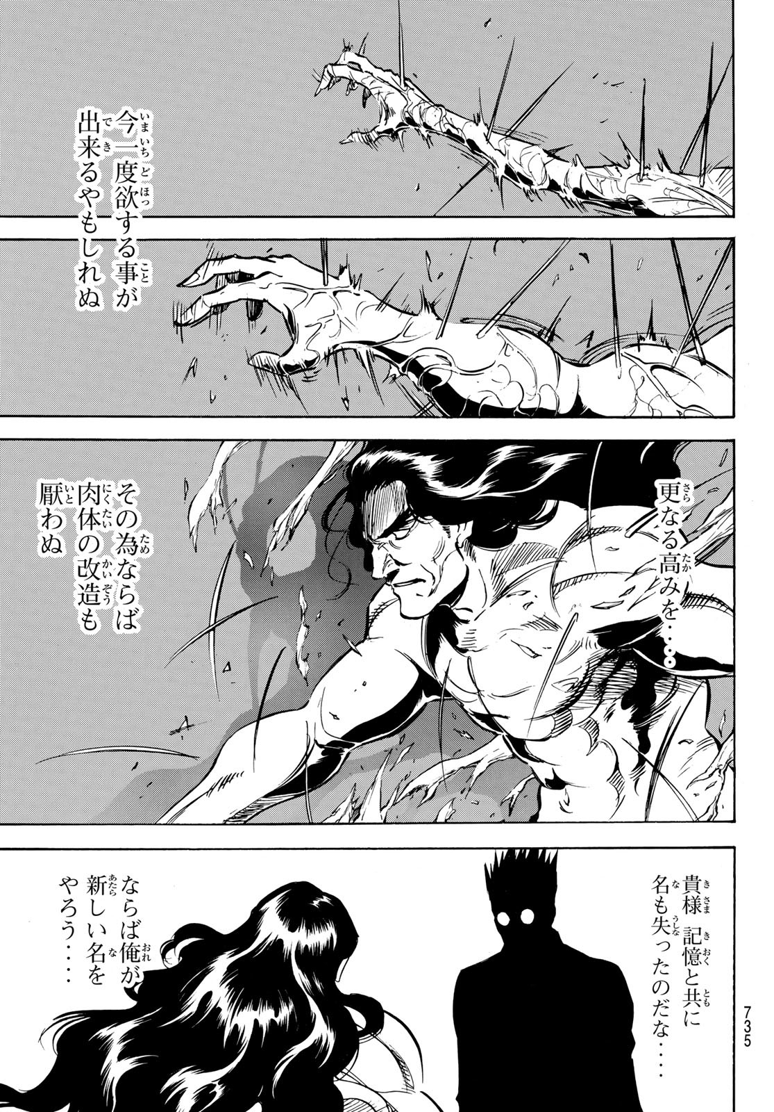 Shin Kamen Rider Spirits Chapter 168 13ページ