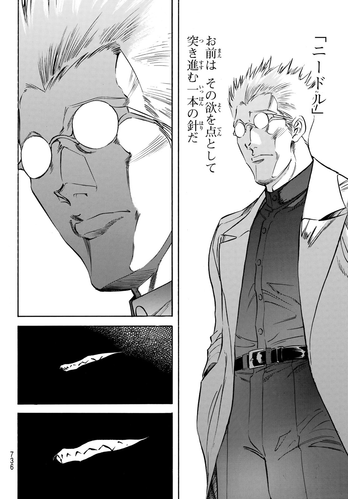 Shin Kamen Rider Spirits Chapter 168 14ページ