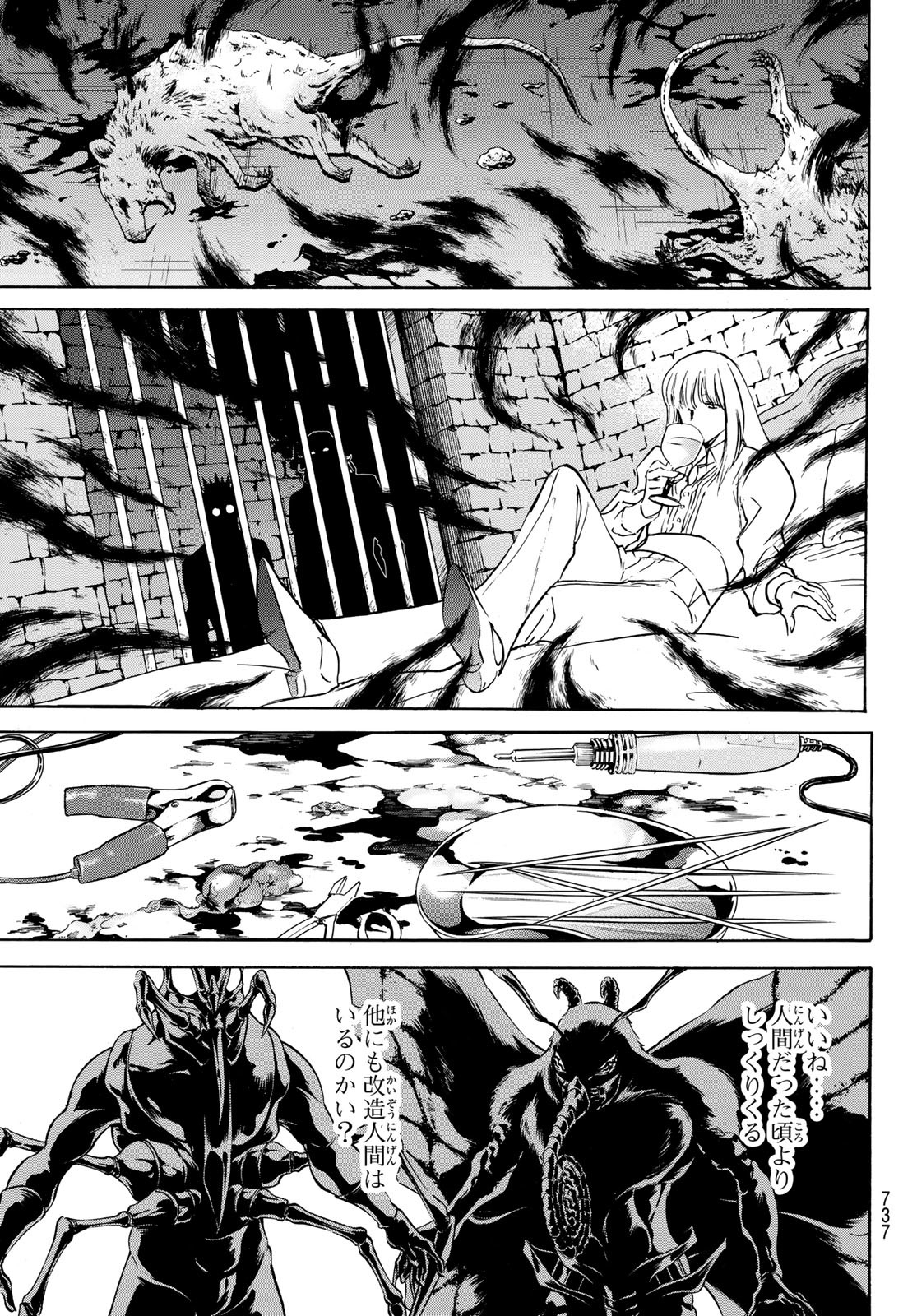 Shin Kamen Rider Spirits Chapter 168 15ページ