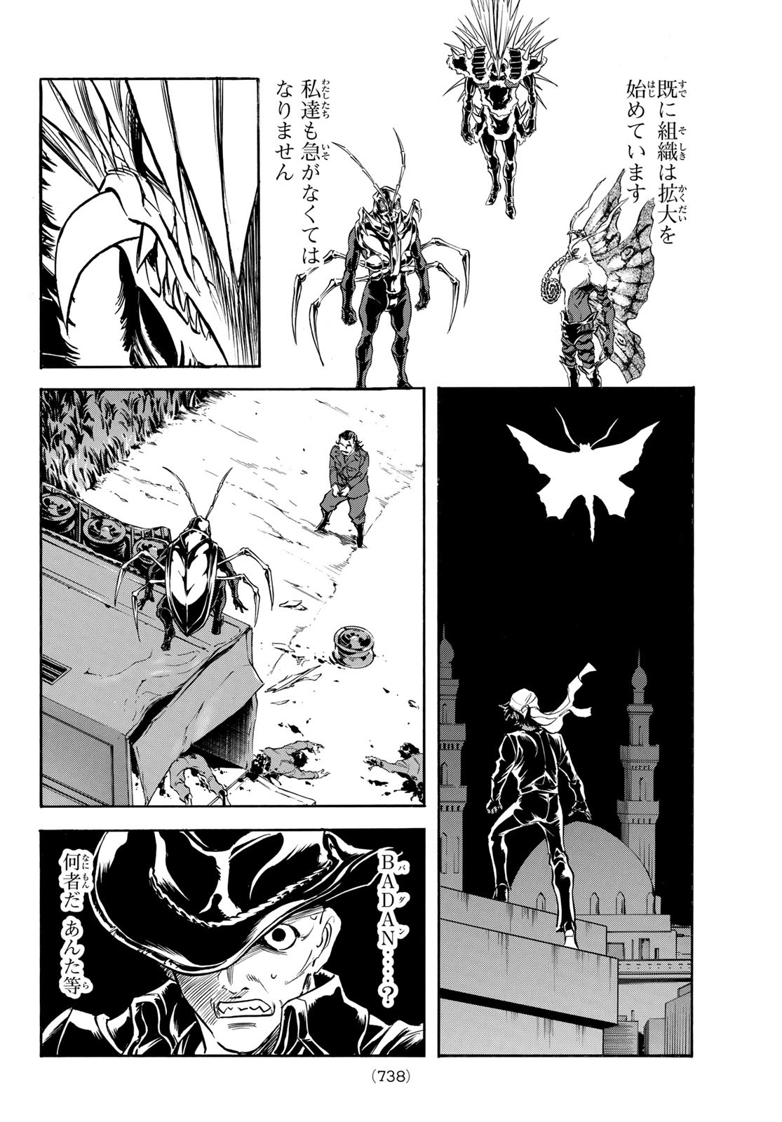 Shin Kamen Rider Spirits Chapter 168 16ページ