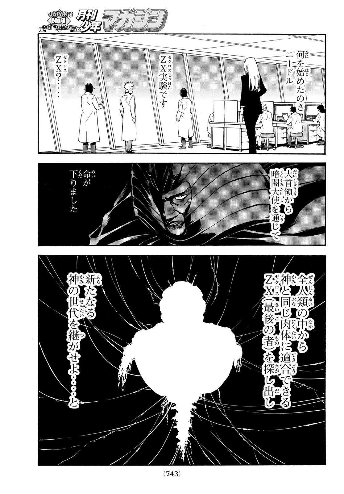 Shin Kamen Rider Spirits Chapter 168 21ページ