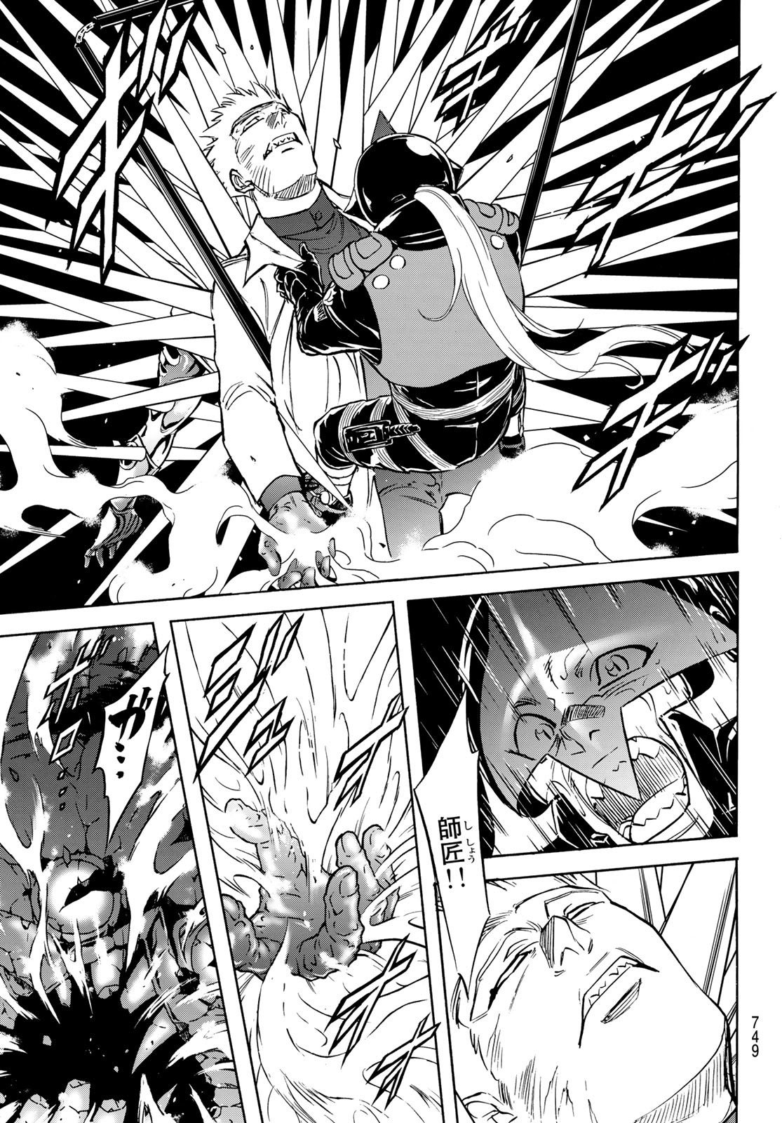 Shin Kamen Rider Spirits Chapter 168 27ページ