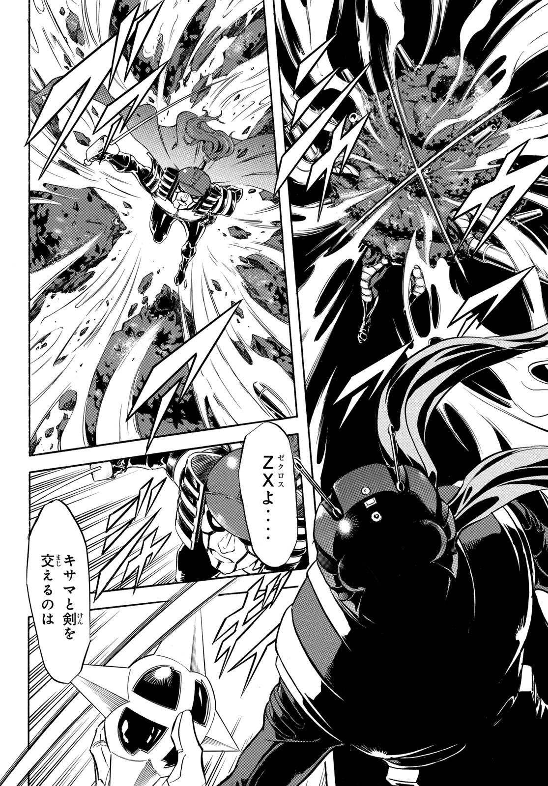 Shin Kamen Rider Spirits Chapter 168 28ページ