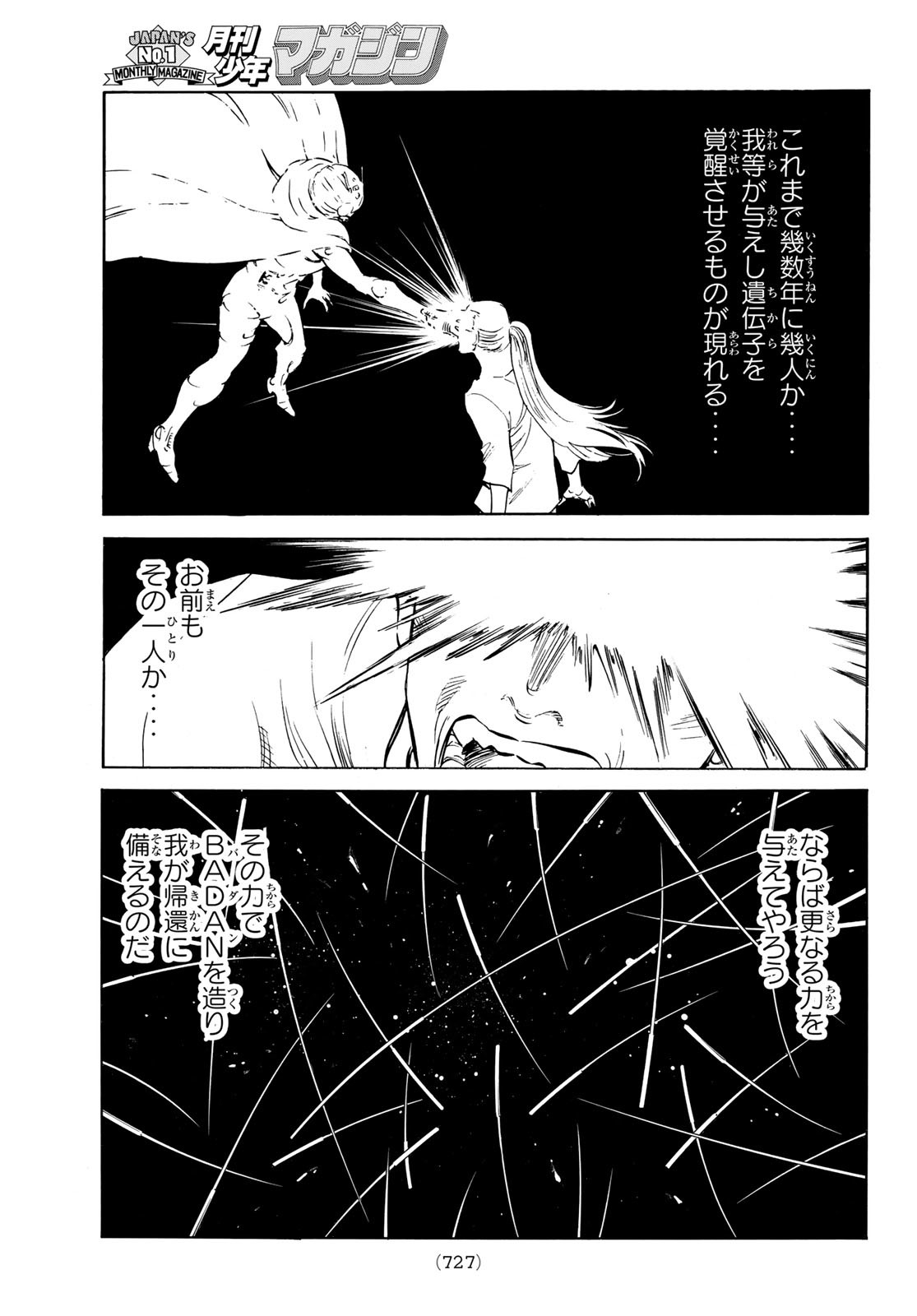Shin Kamen Rider Spirits Chapter 168 5ページ