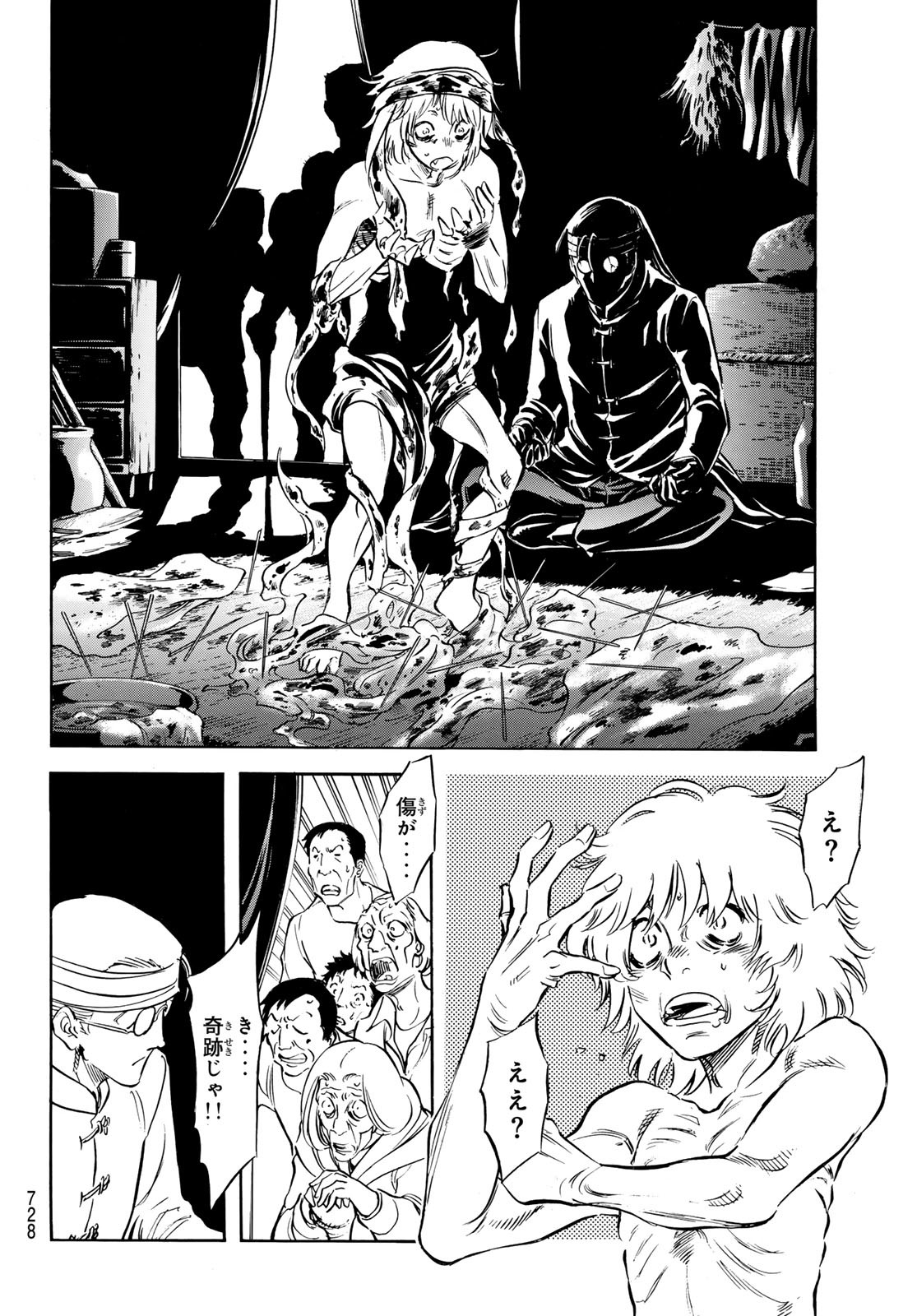 Shin Kamen Rider Spirits Chapter 168 6ページ