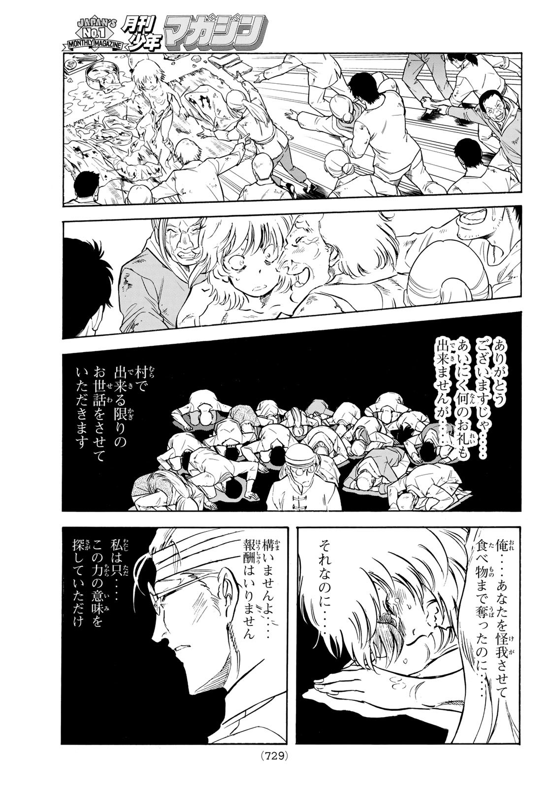 Shin Kamen Rider Spirits Chapter 168 7ページ