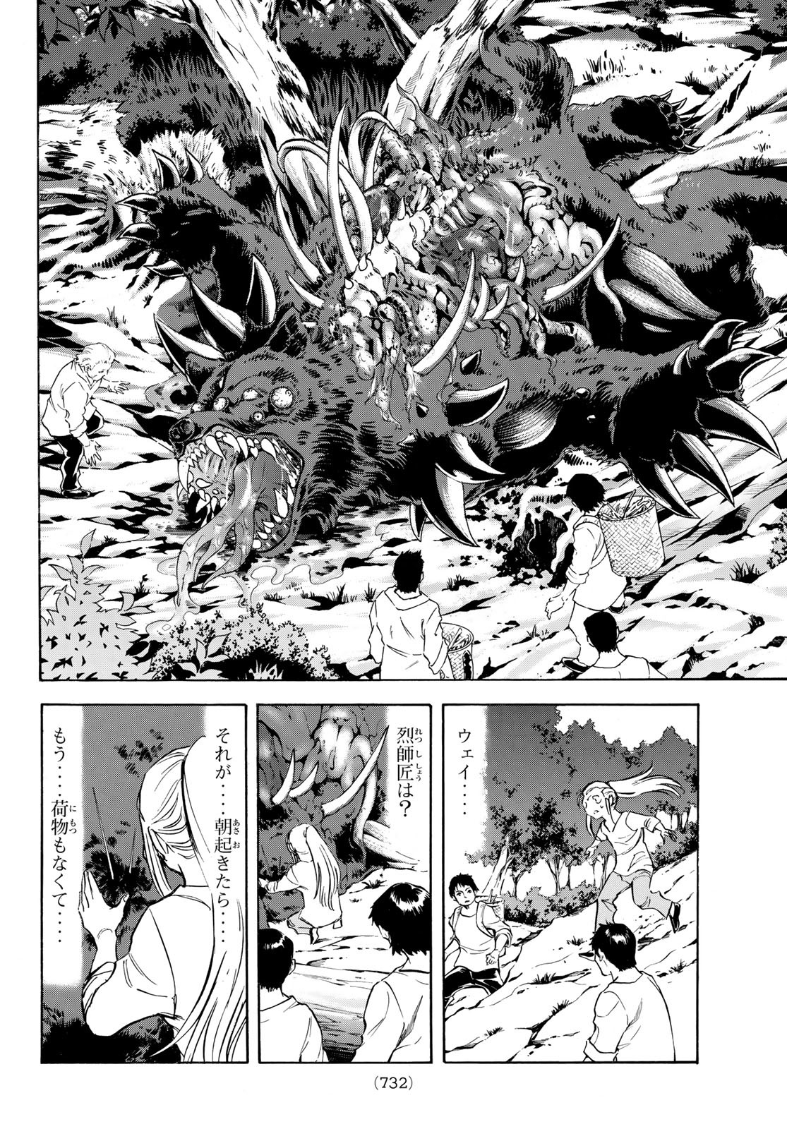 Shin Kamen Rider Spirits Chapter 168 10ページ
