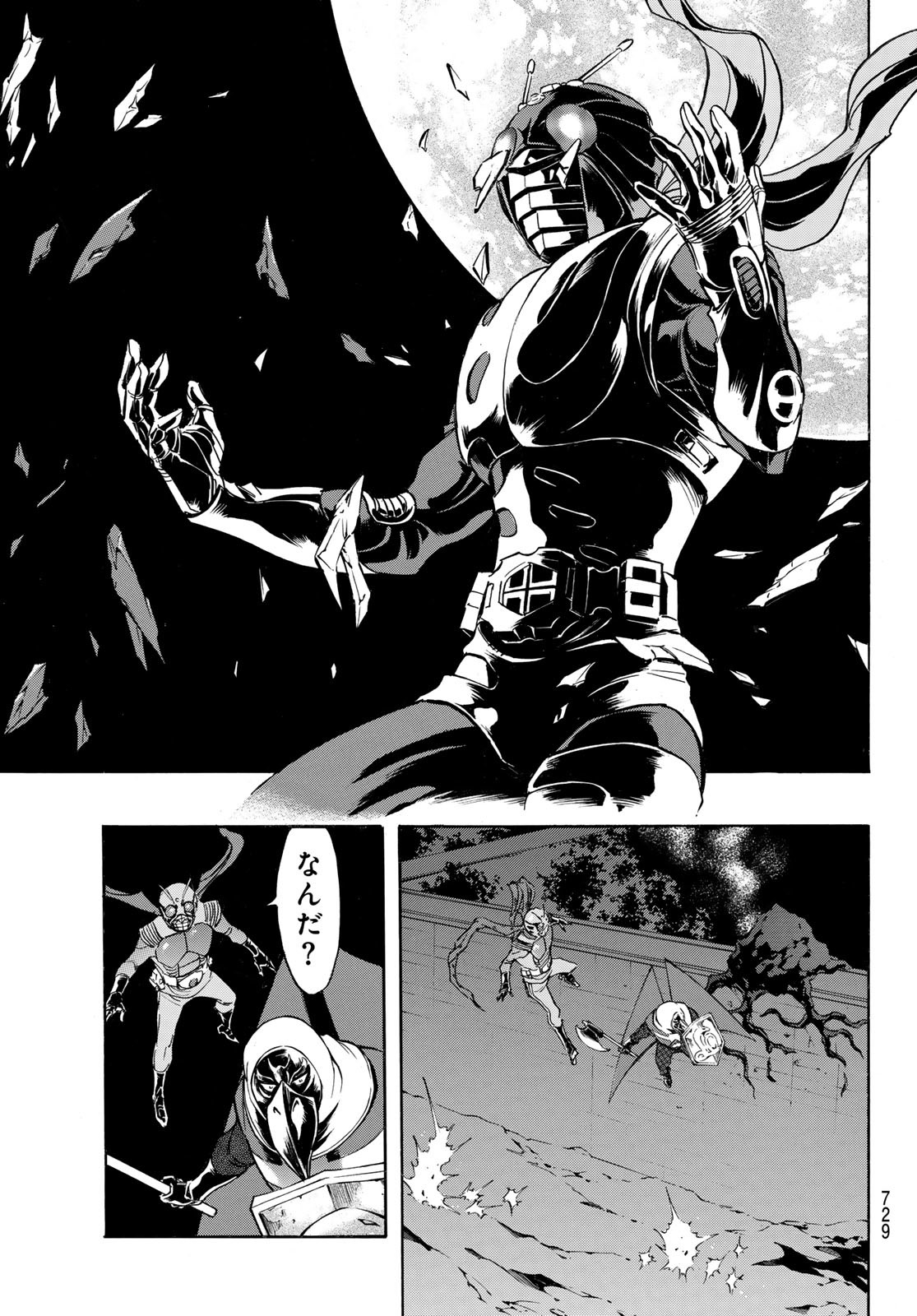 Shin Kamen Rider Spirits Chapter 169 11ページ