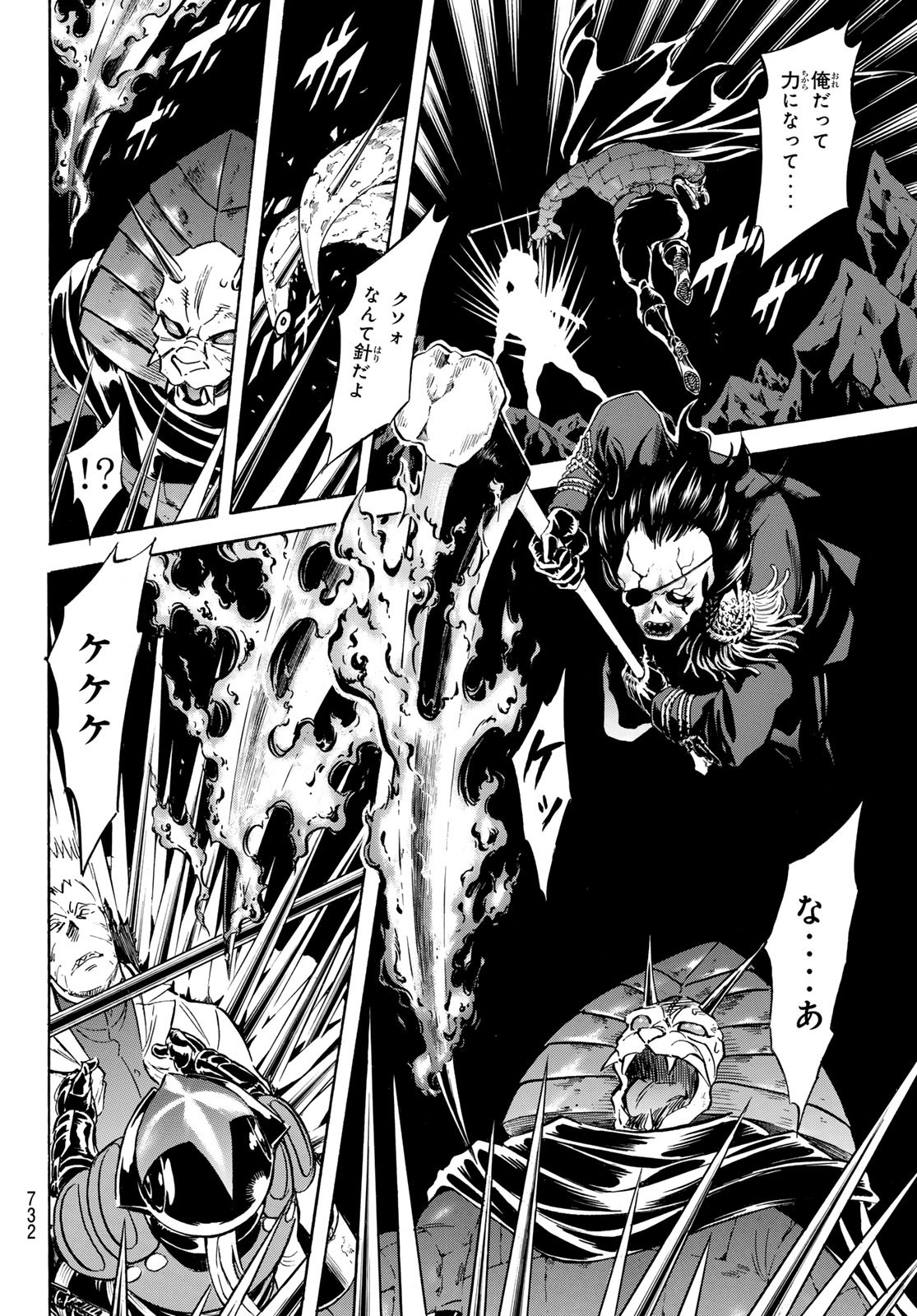 Shin Kamen Rider Spirits Chapter 169 14ページ
